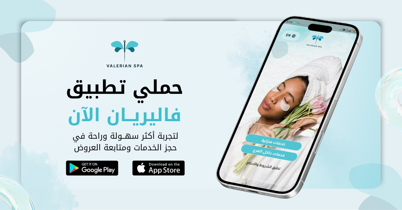 Download Valerian App